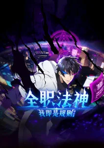 搞笑奇幻韩漫 便利店打工的魔王